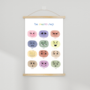 לוח קשת רגשות להדפסה